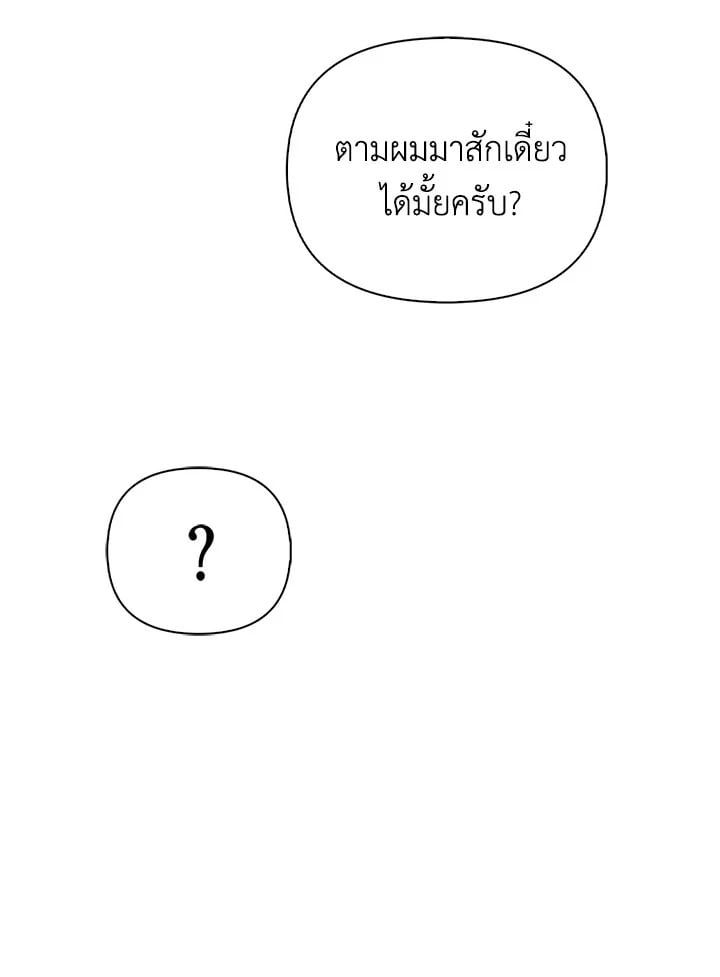Regressor Instruction Manual ตอนที่ 74 82