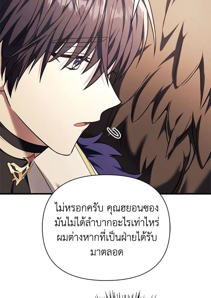 Regressor Instruction Manual ตอนที่ 74 90