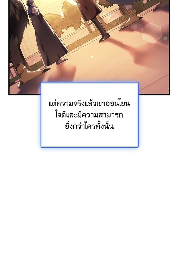 Regressor Instruction Manual ตอนที่ 74 96