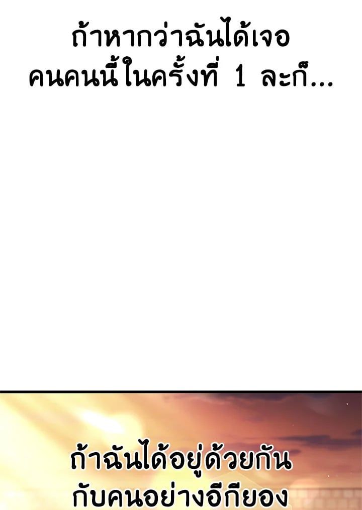 Regressor Instruction Manual ตอนที่ 74 97