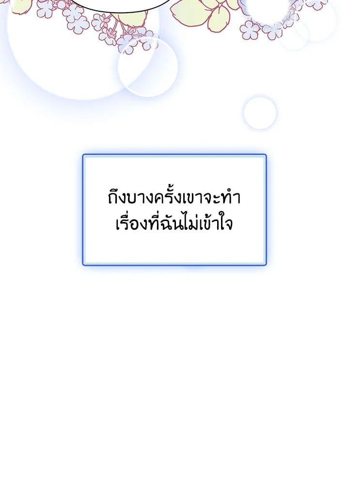 Regressor Instruction Manual ตอนที่ 74 94