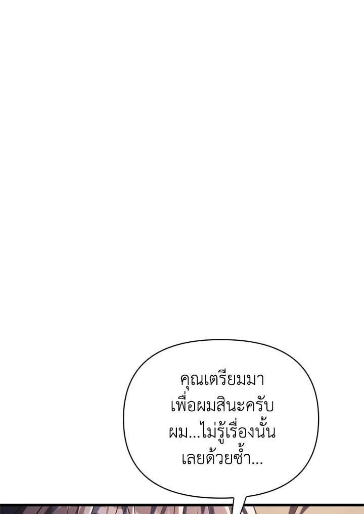 Regressor Instruction Manual ตอนที่ 74 89