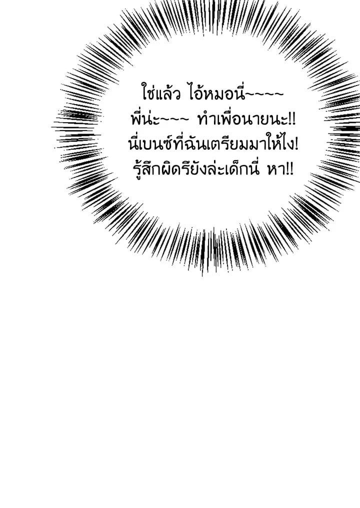 Regressor Instruction Manual ตอนที่ 74 91