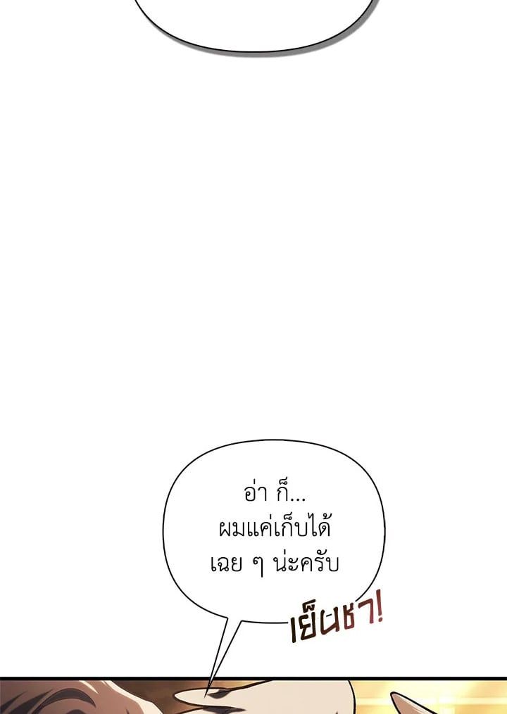 Regressor Instruction Manual ตอนที่ 74 87