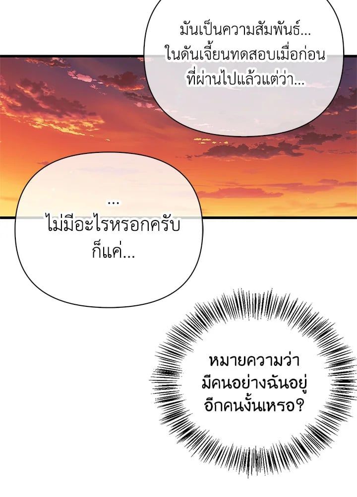 Regressor Instruction Manual ตอนที่ 74 101