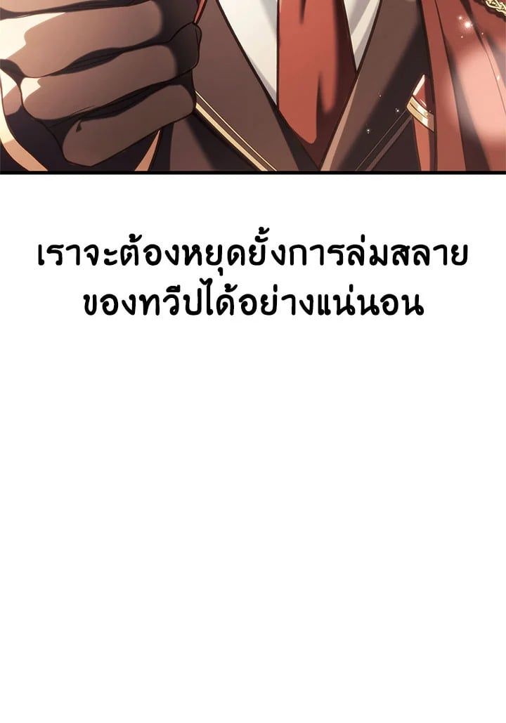 Regressor Instruction Manual ตอนที่ 74 99