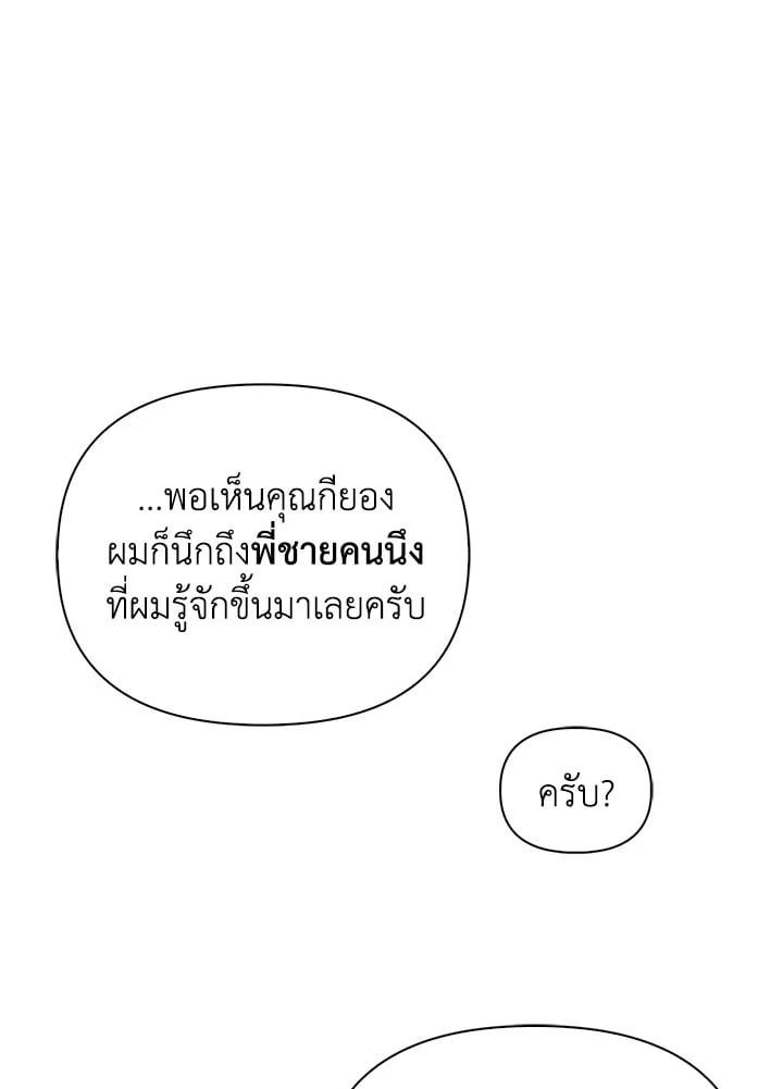 Regressor Instruction Manual ตอนที่ 74 100