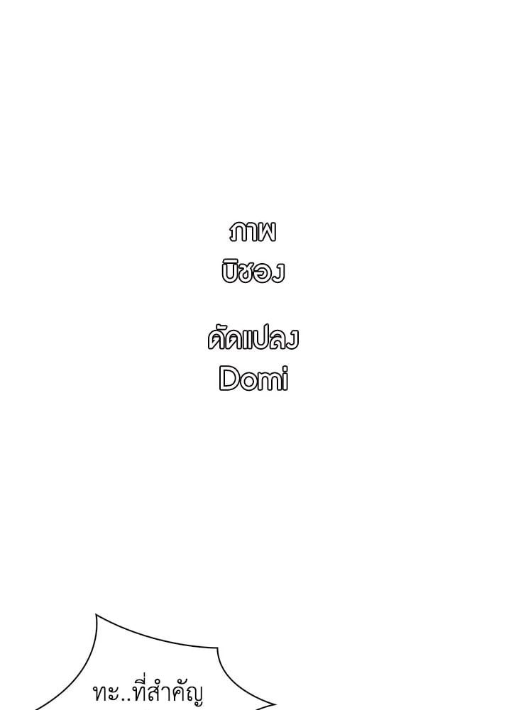 Regressor Instruction Manual ตอนที่ 74 102