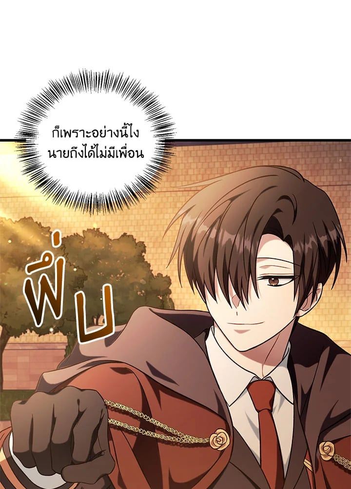 Regressor Instruction Manual ตอนที่ 74 107