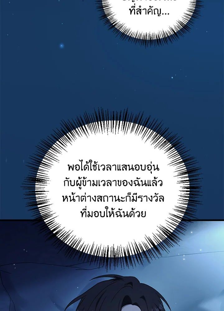 Regressor Instruction Manual ตอนที่ 74 114