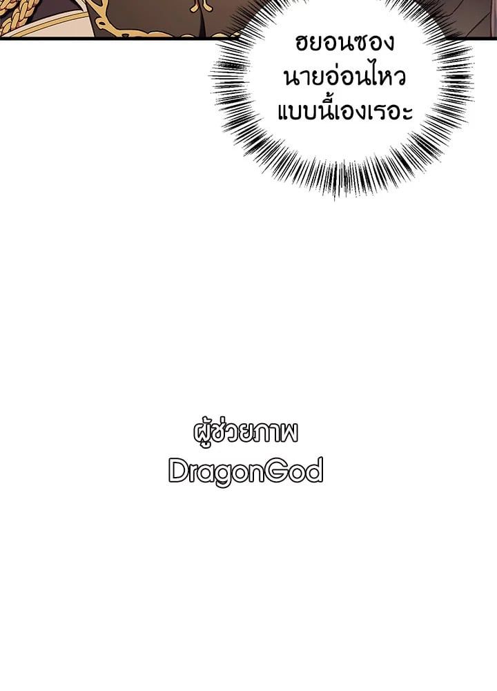 Regressor Instruction Manual ตอนที่ 74 106