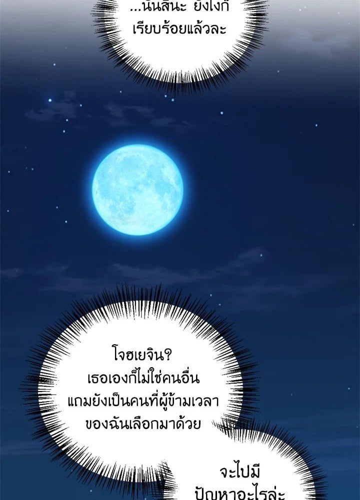 Regressor Instruction Manual ตอนที่ 74 113