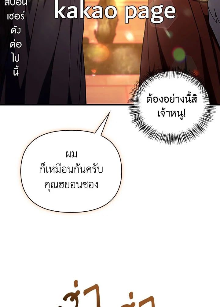 Regressor Instruction Manual ตอนที่ 74 111