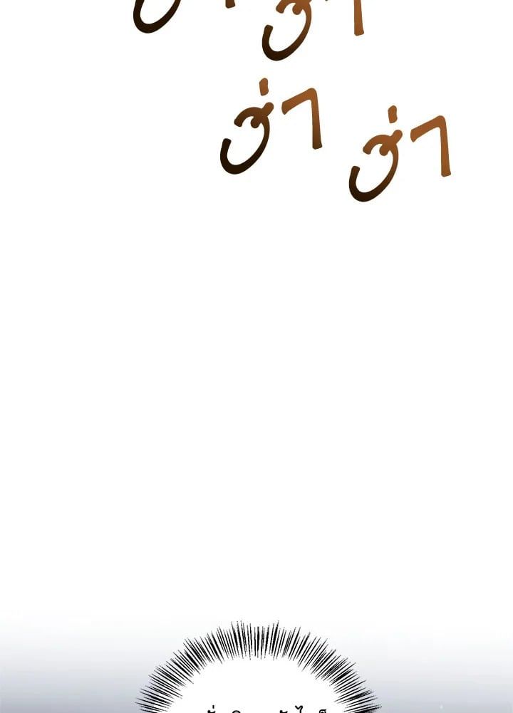 Regressor Instruction Manual ตอนที่ 74 112