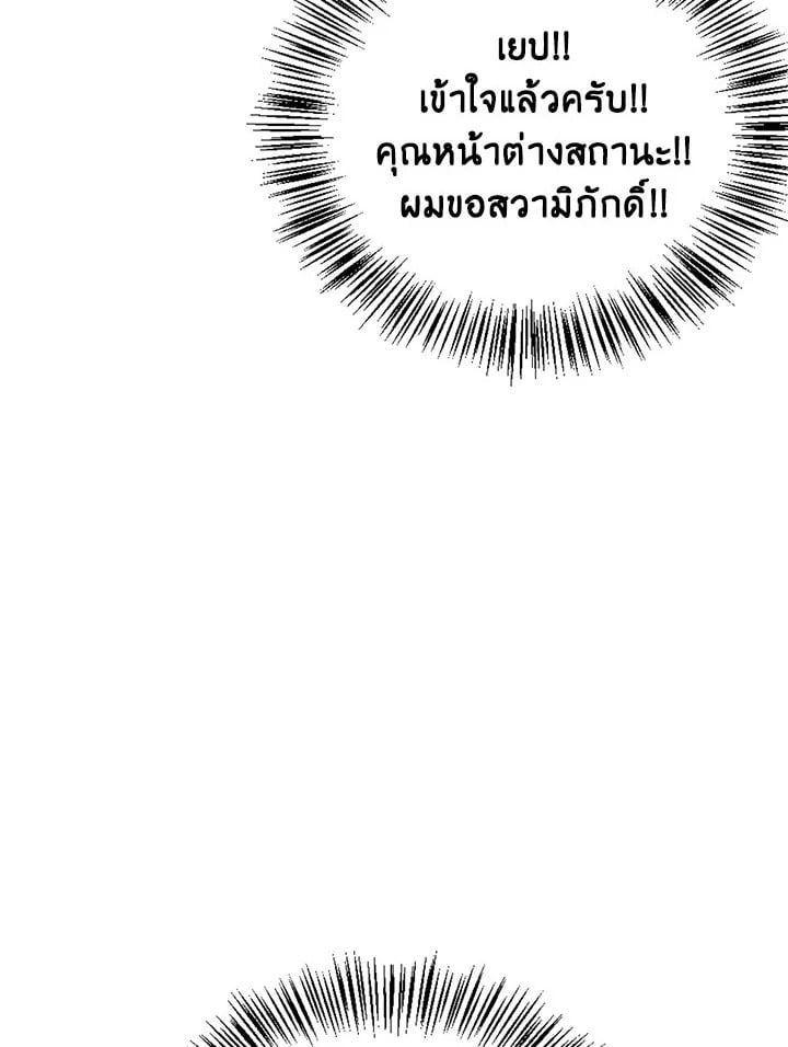 Regressor Instruction Manual ตอนที่ 74 119