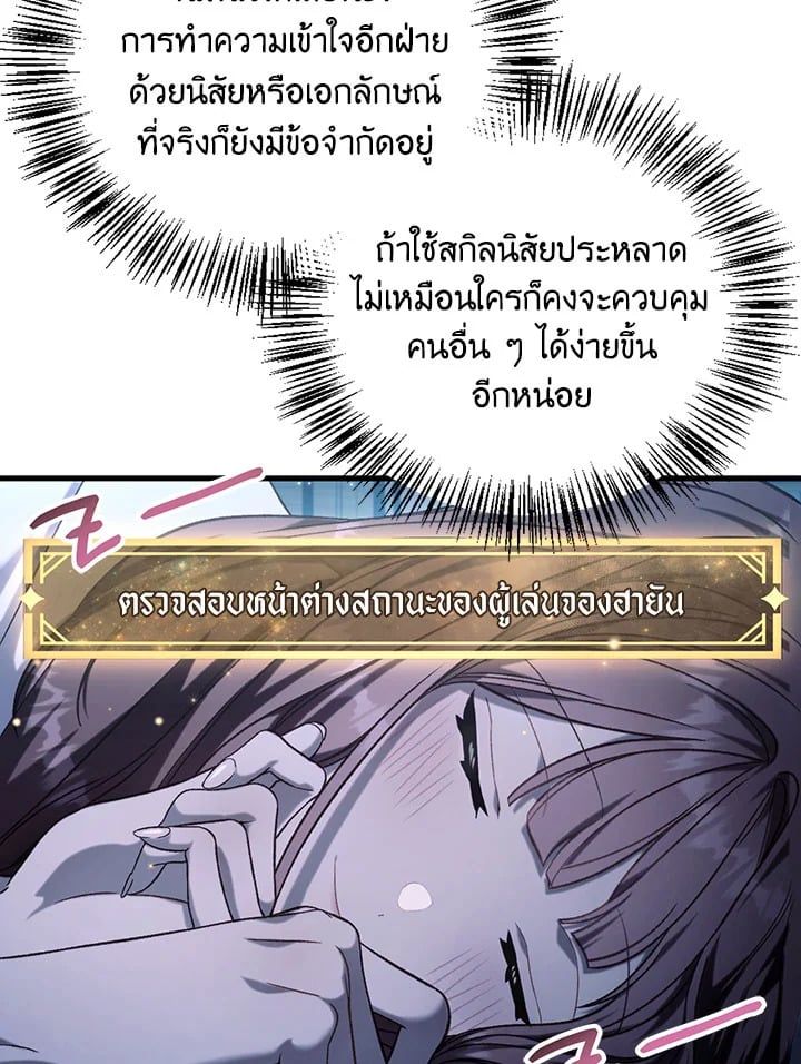 Regressor Instruction Manual ตอนที่ 74 122