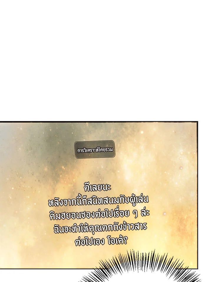 Regressor Instruction Manual ตอนที่ 74 118