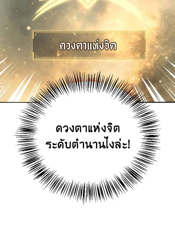 Regressor Instruction Manual ตอนที่ 74 117