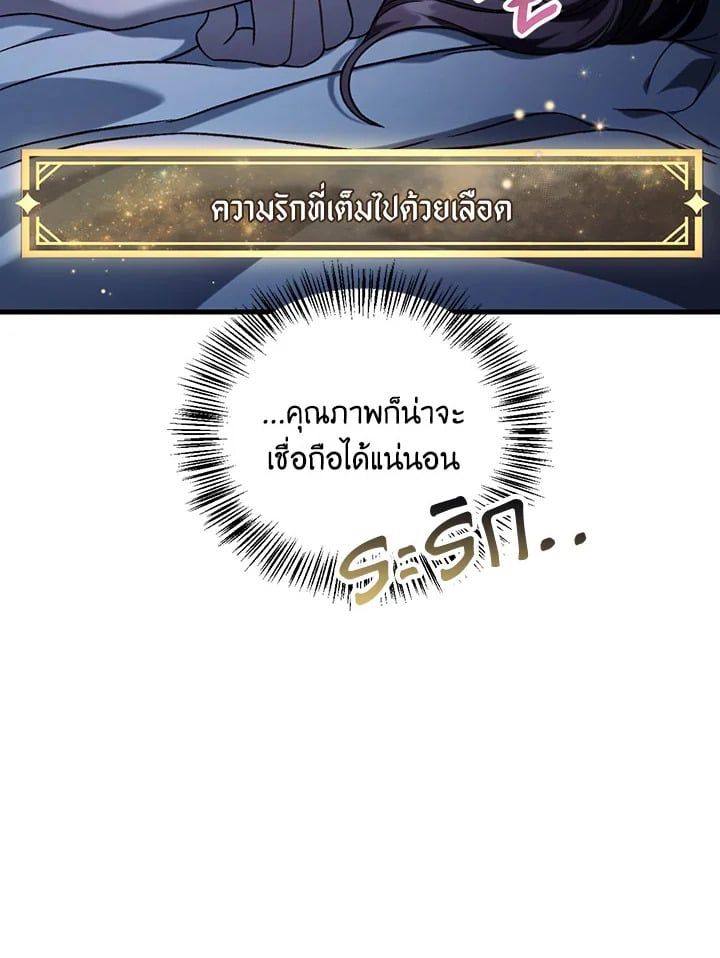 Regressor Instruction Manual ตอนที่ 74 123
