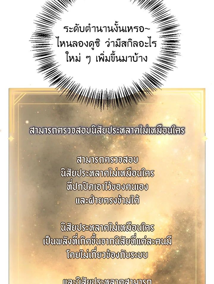 Regressor Instruction Manual ตอนที่ 74 120