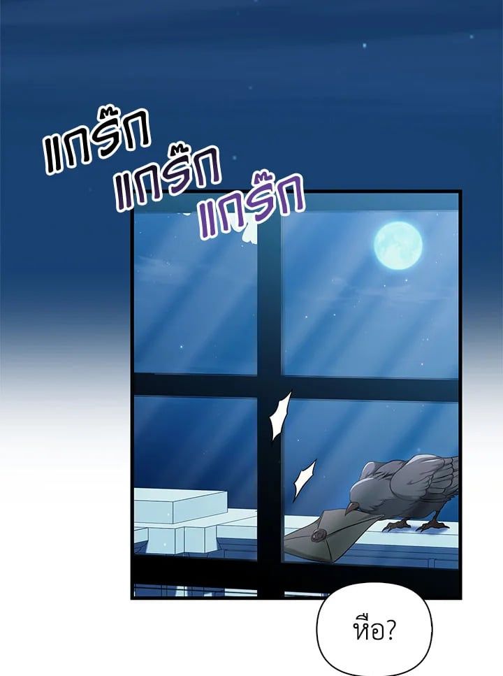 Regressor Instruction Manual ตอนที่ 74 126