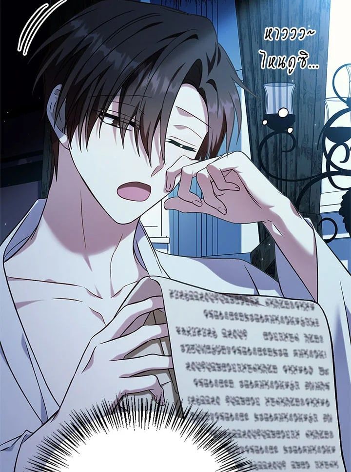 Regressor Instruction Manual ตอนที่ 74 128