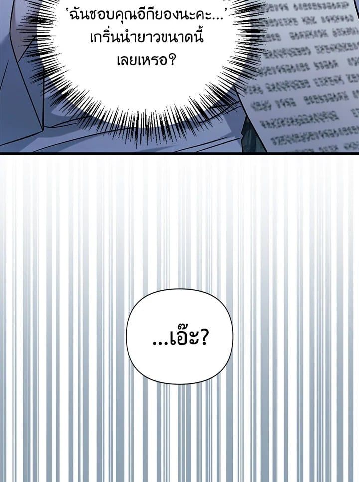 Regressor Instruction Manual ตอนที่ 74 129