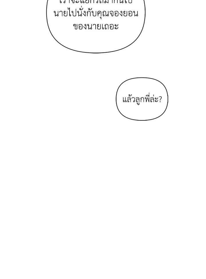 Regressor Instruction Manual ตอนที่ 74 138