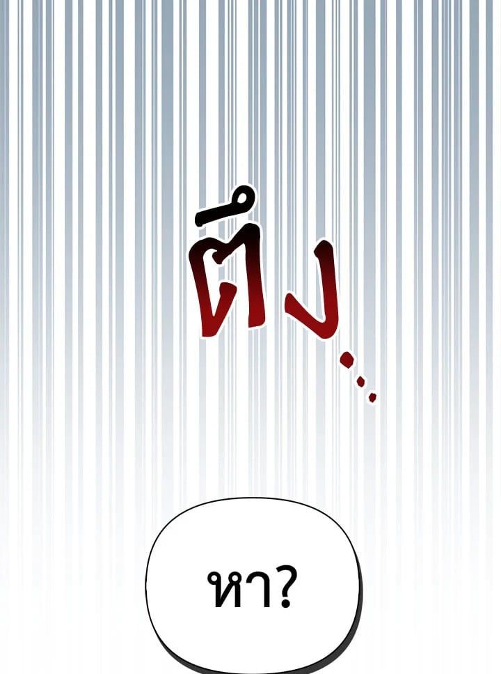 Regressor Instruction Manual ตอนที่ 74 131