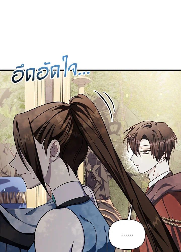 Regressor Instruction Manual ตอนที่ 74 141