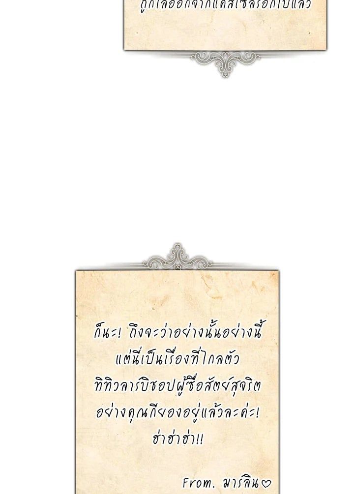 Regressor Instruction Manual ตอนที่ 74 150
