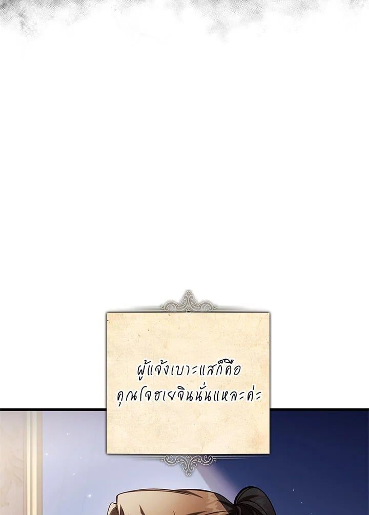 Regressor Instruction Manual ตอนที่ 74 147