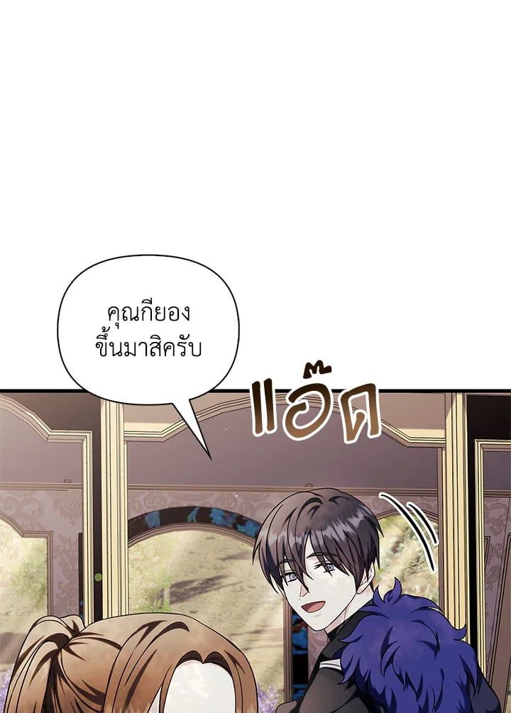 Regressor Instruction Manual ตอนที่ 74 139