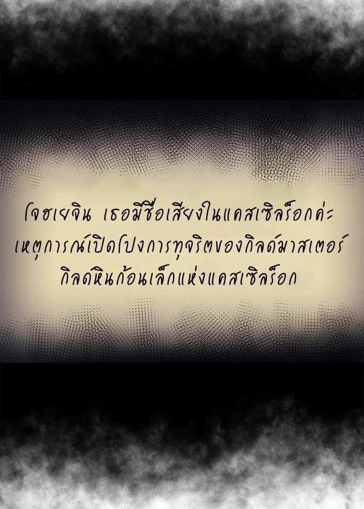 Regressor Instruction Manual ตอนที่ 74 146