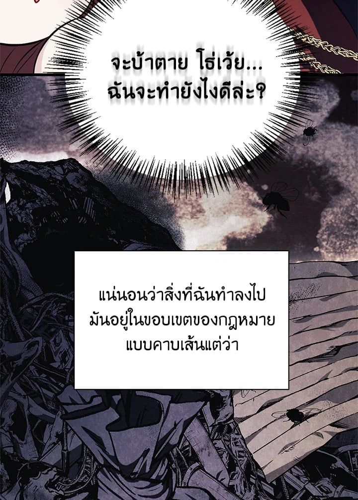 Regressor Instruction Manual ตอนที่ 74 152