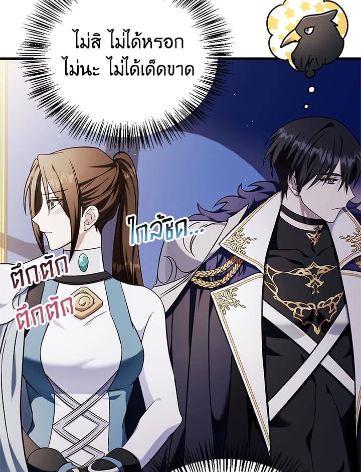 Regressor Instruction Manual ตอนที่ 74 157