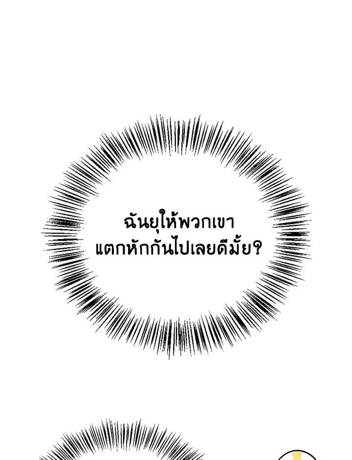 Regressor Instruction Manual ตอนที่ 74 156