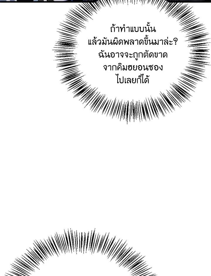 Regressor Instruction Manual ตอนที่ 74 158