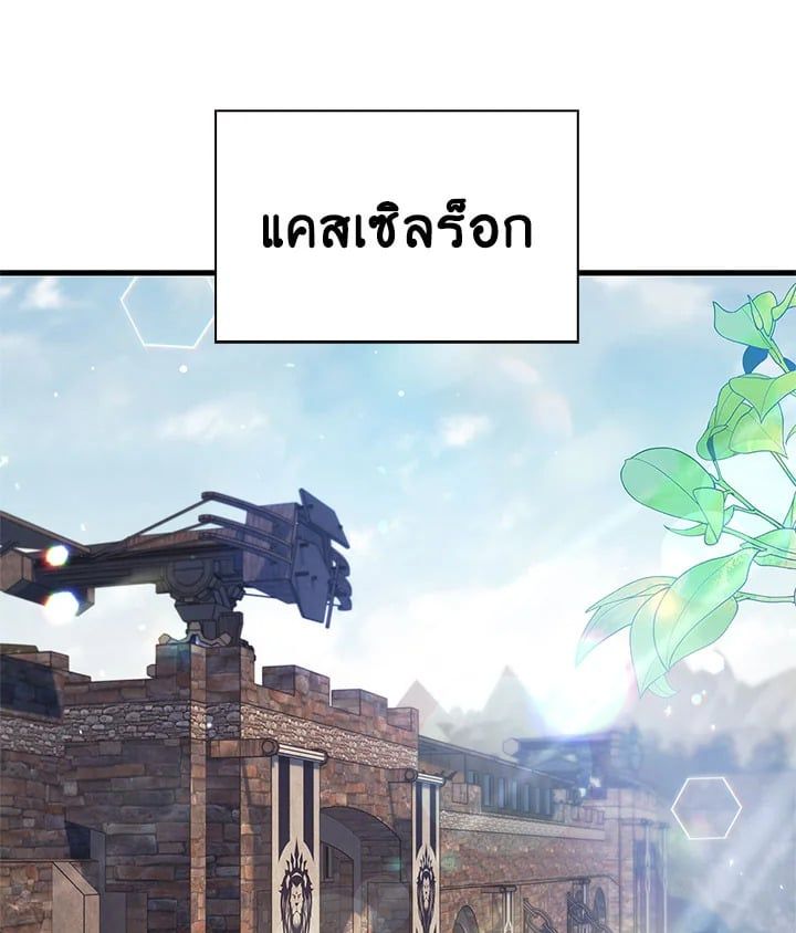 Regressor Instruction Manual ตอนที่ 75 3