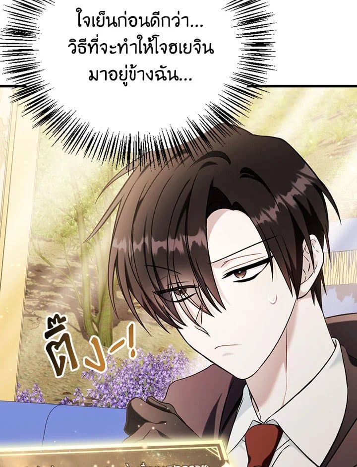 Regressor Instruction Manual ตอนที่ 74 159