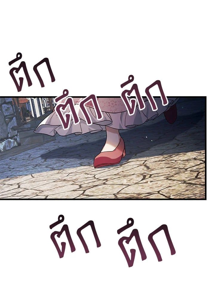 Regressor Instruction Manual ตอนที่ 75 5
