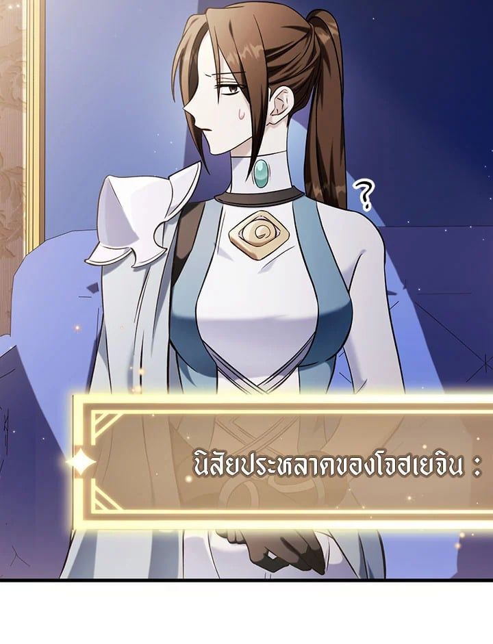 Regressor Instruction Manual ตอนที่ 74 164
