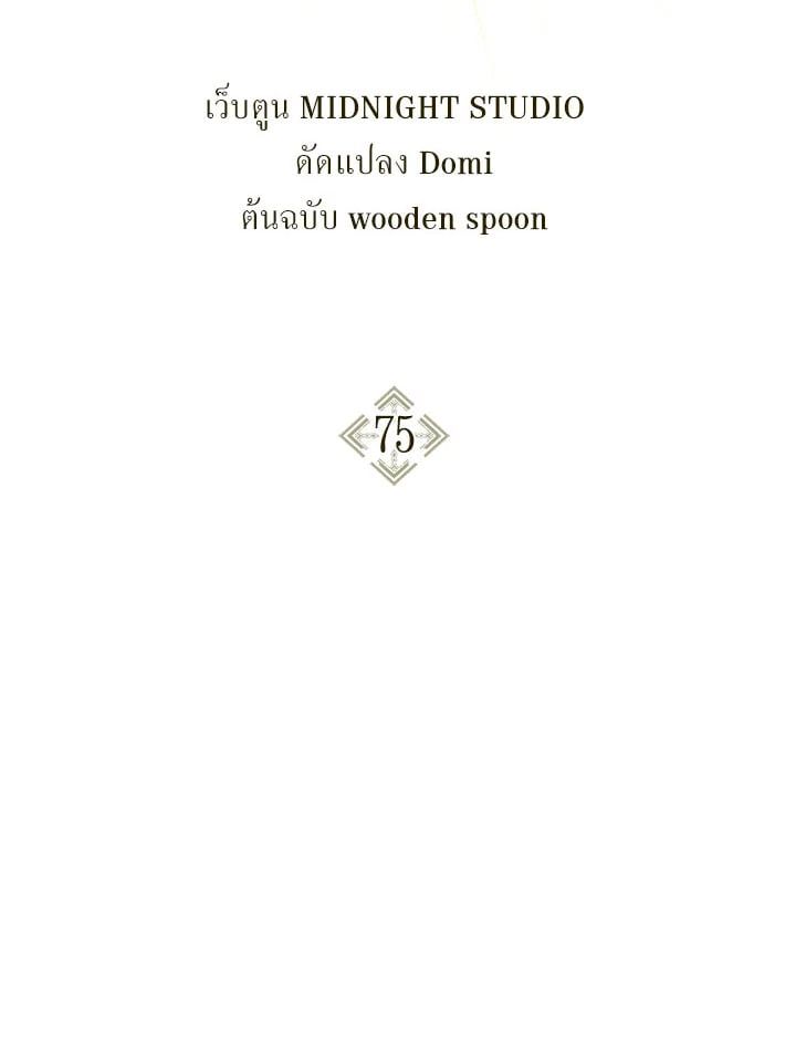 Regressor Instruction Manual ตอนที่ 75 2