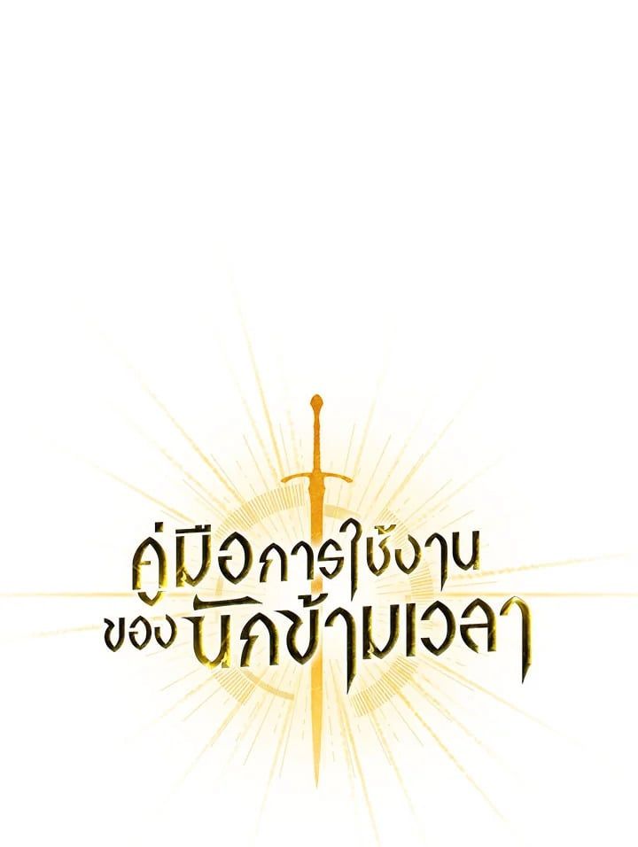 Regressor Instruction Manual ตอนที่ 75 1