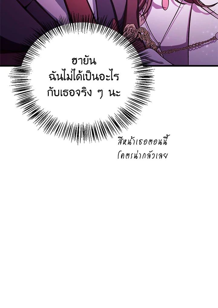 Regressor Instruction Manual ตอนที่ 75 11