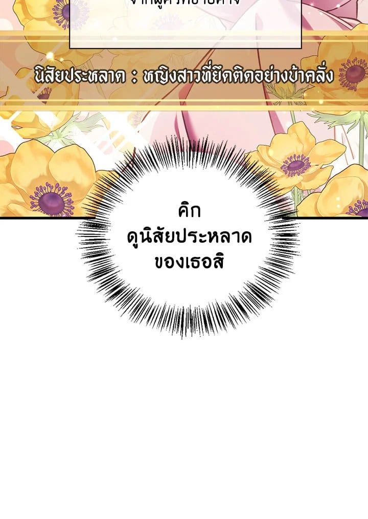 Regressor Instruction Manual ตอนที่ 75 8