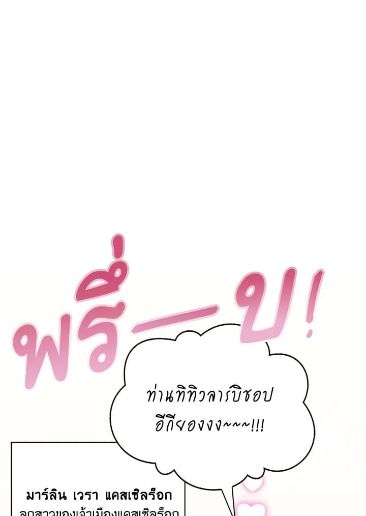 Regressor Instruction Manual ตอนที่ 75 6