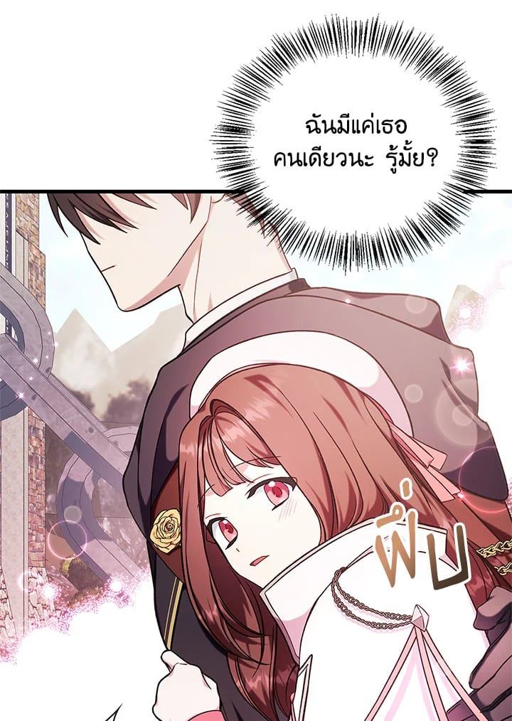 Regressor Instruction Manual ตอนที่ 75 12