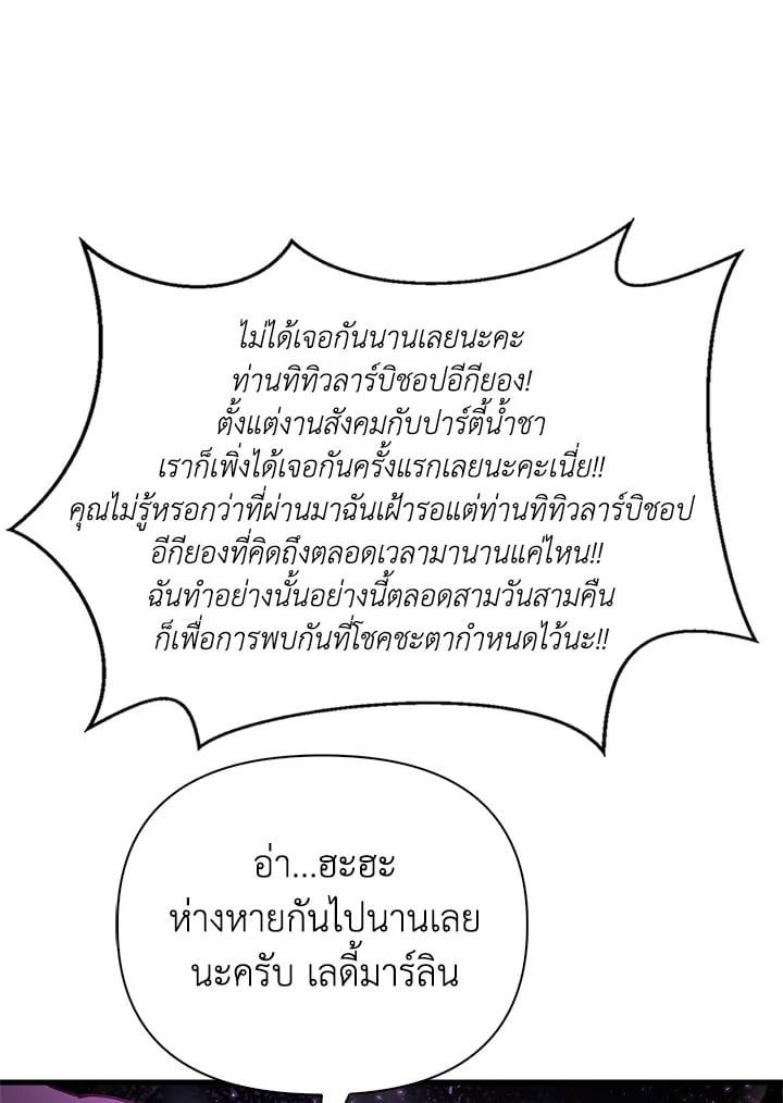 Regressor Instruction Manual ตอนที่ 75 9