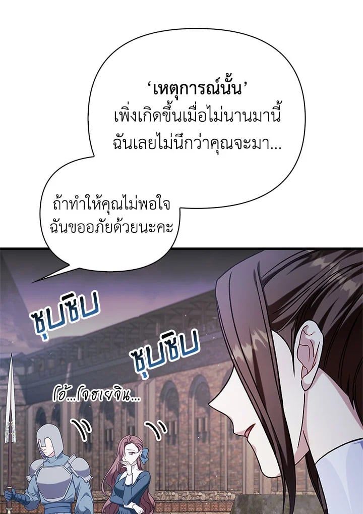 Regressor Instruction Manual ตอนที่ 75 23